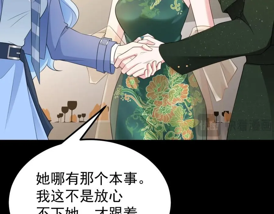 第77话 黑料缠身 第34页