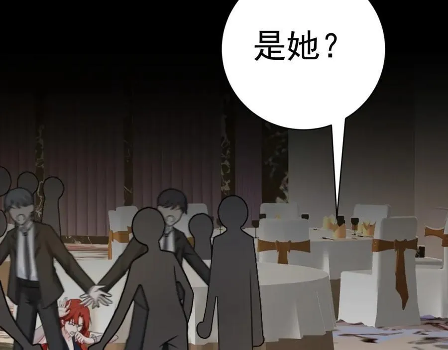 第77话 黑料缠身 第44页