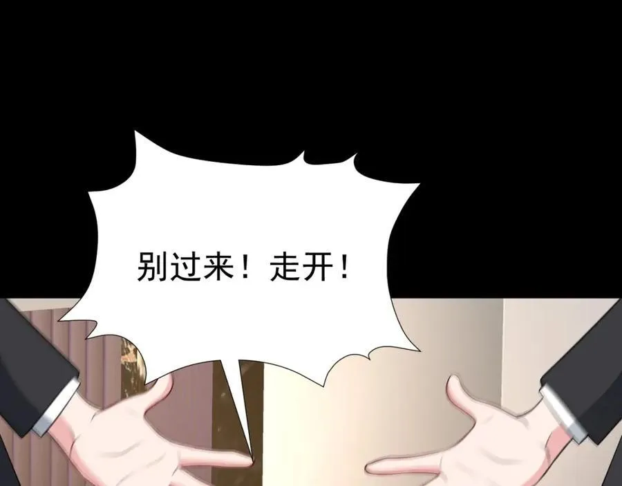 第77话 黑料缠身 第48页