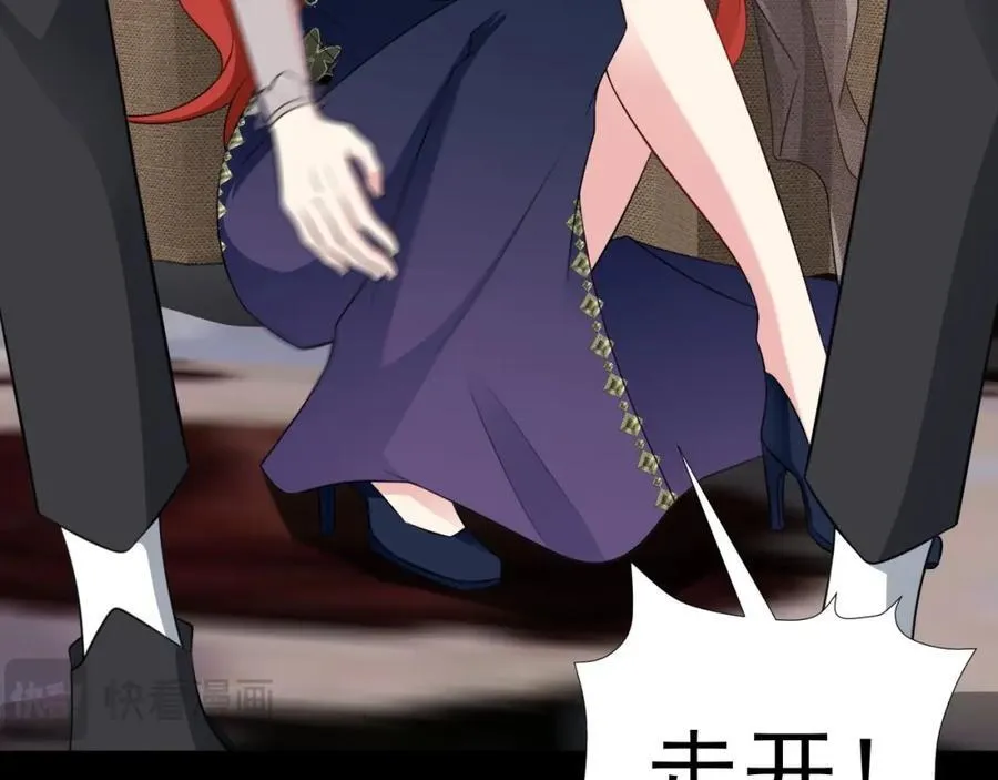 第77话 黑料缠身 第50页
