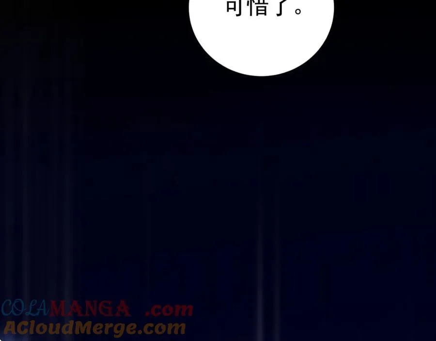 第77话 黑料缠身 第61页