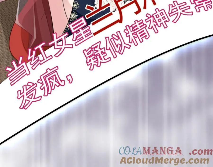 第77话 黑料缠身 第65页