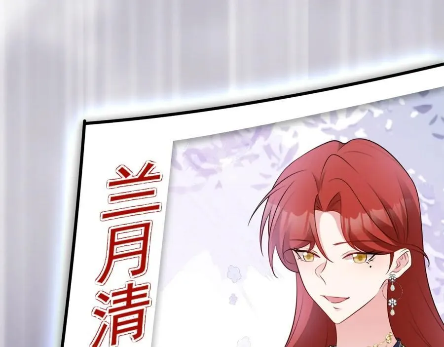 第77话 黑料缠身 第66页