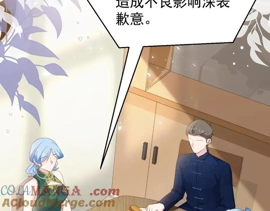第77话 黑料缠身 第73页