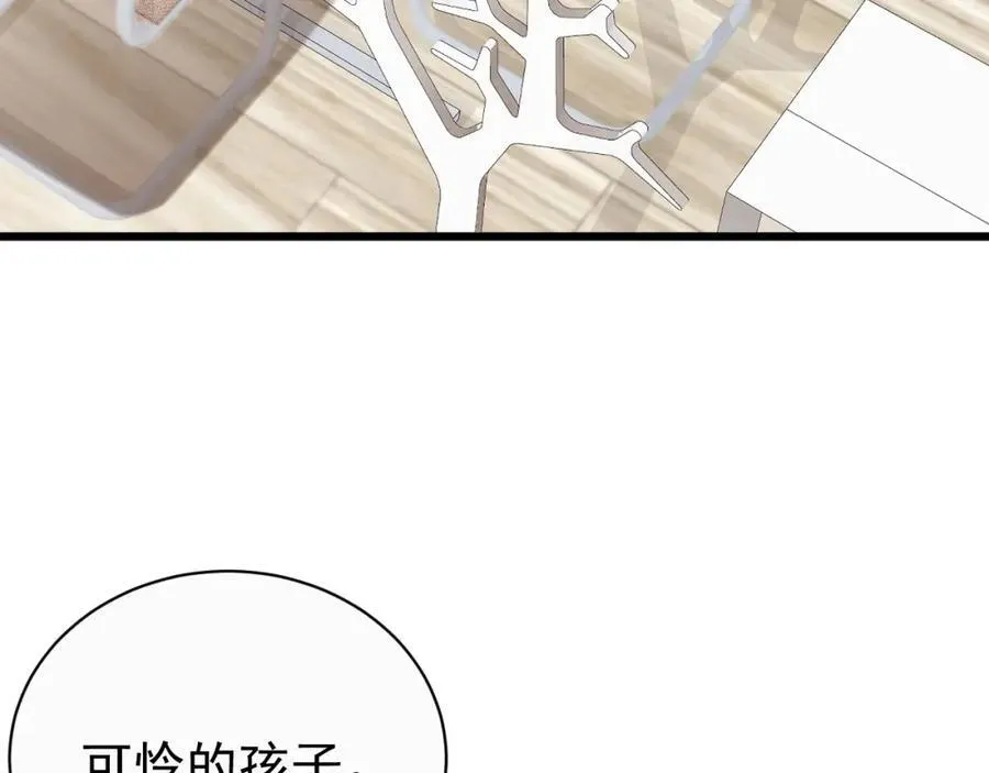 第77话 黑料缠身 第76页