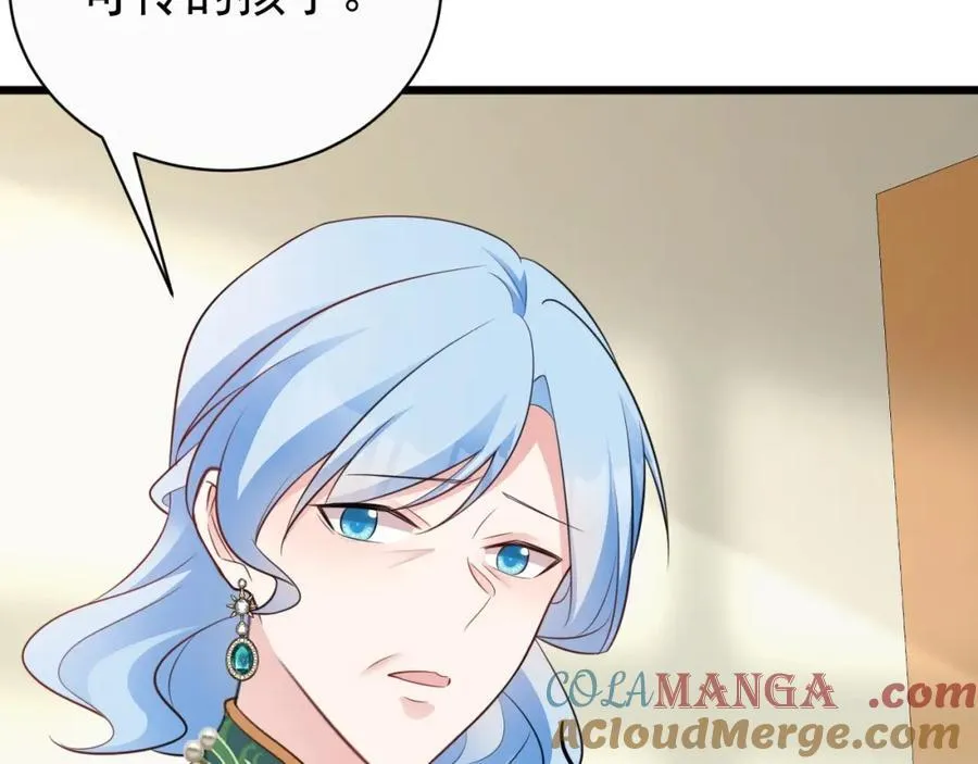 第77话 黑料缠身 第77页