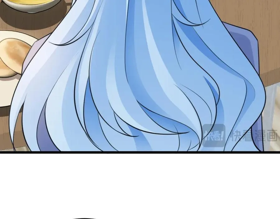 第77话 黑料缠身 第84页