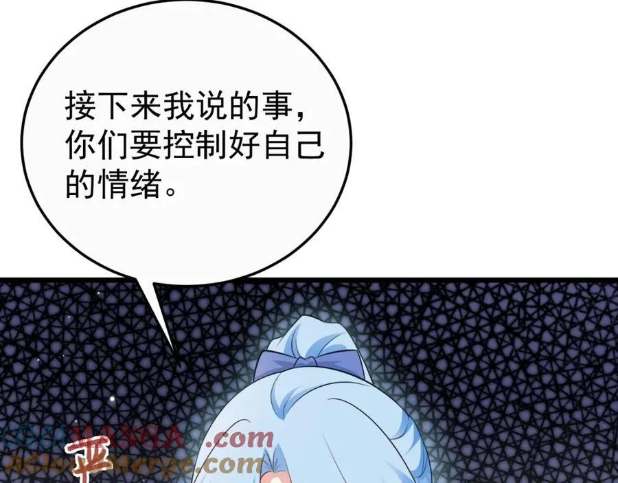 第77话 黑料缠身 第85页