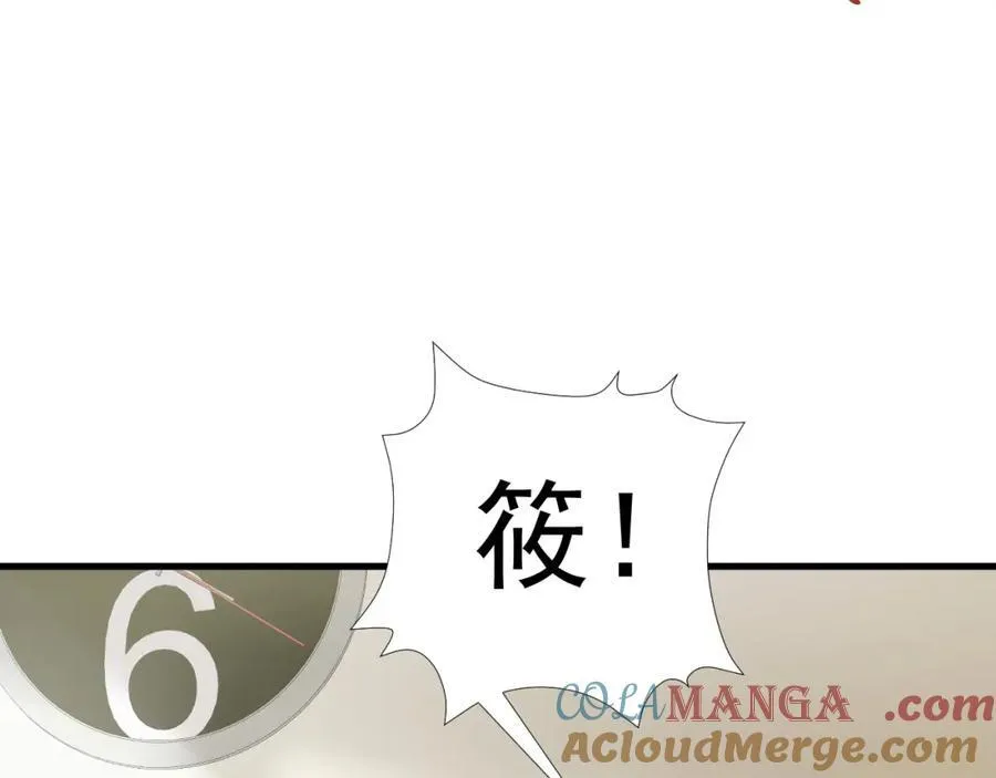 第77话 黑料缠身 第129页