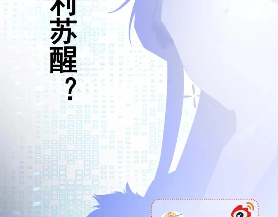 第77话 黑料缠身 第143页