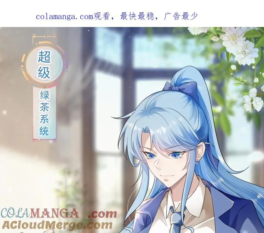 第78话 人造美女？ 第1页