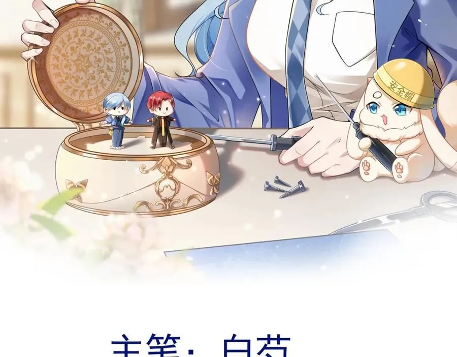 第78话 人造美女？ 第2页