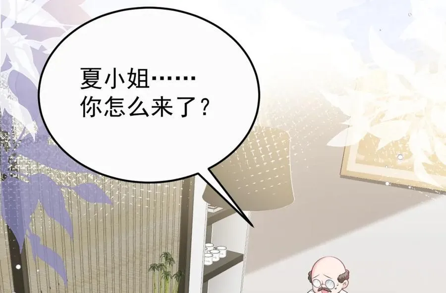 第78话 人造美女？ 第8页