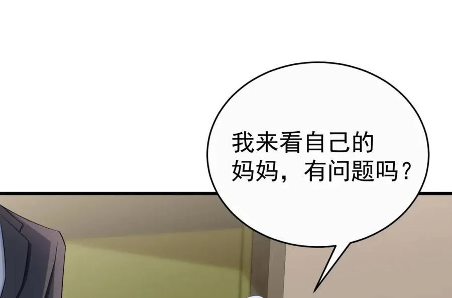 第78话 人造美女？ 第11页