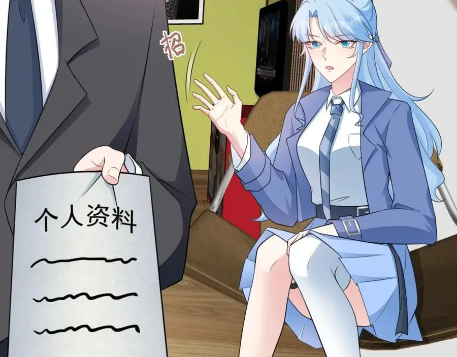 第78话 人造美女？ 第19页