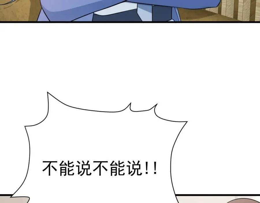 第78话 人造美女？ 第30页