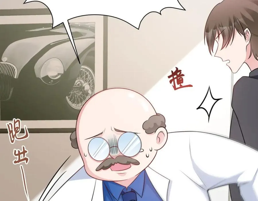 第78话 人造美女？ 第32页