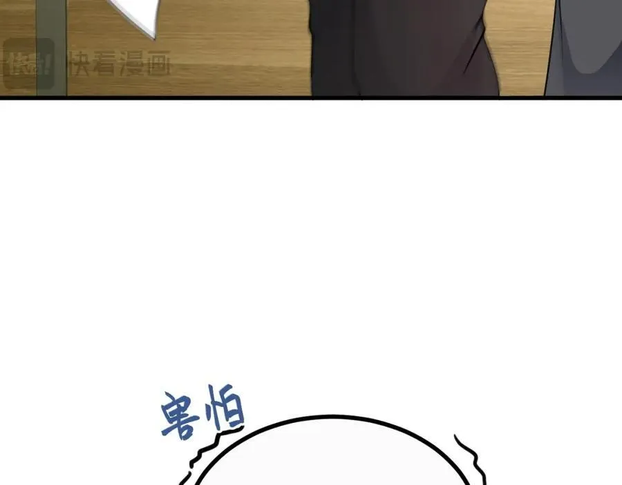 第78话 人造美女？ 第34页