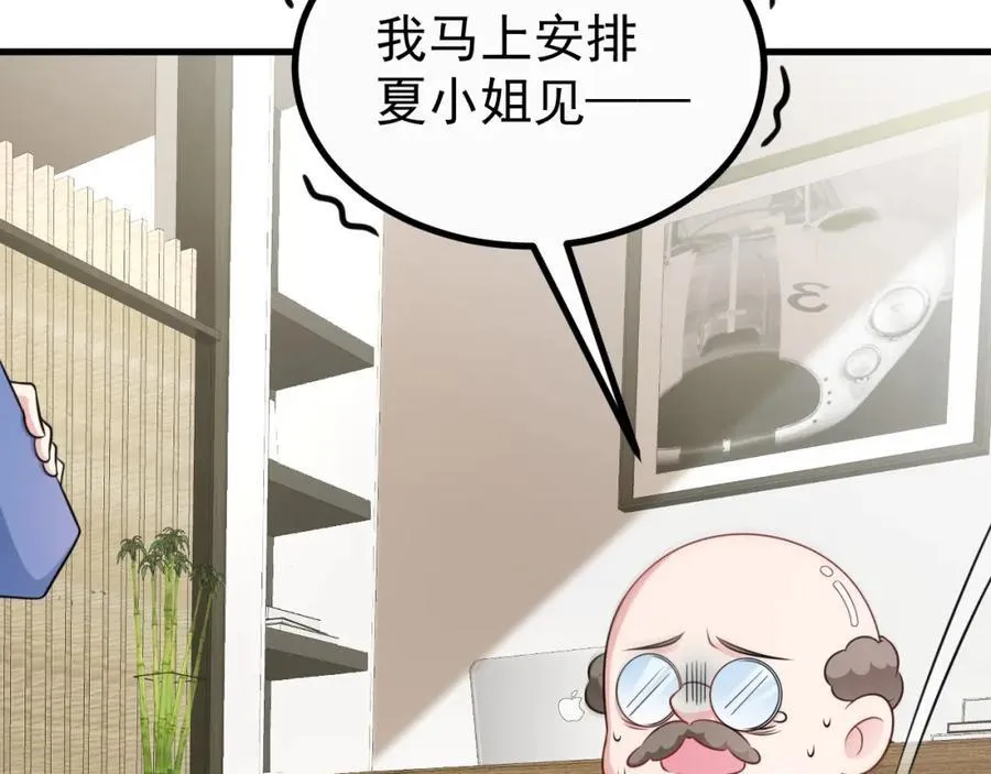 第78话 人造美女？ 第36页