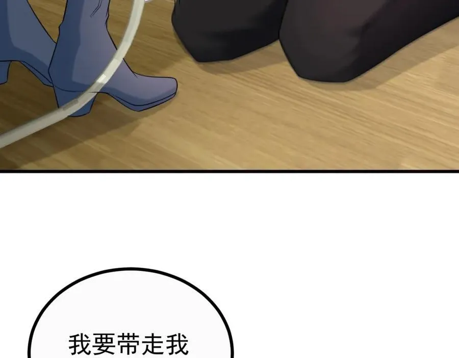 第78话 人造美女？ 第38页
