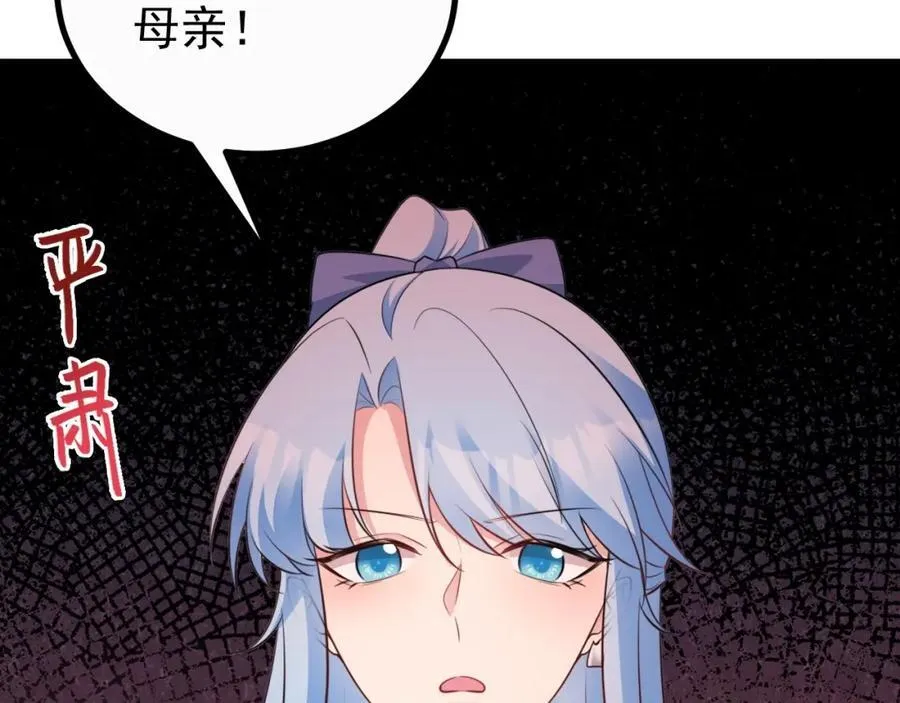 第78话 人造美女？ 第40页