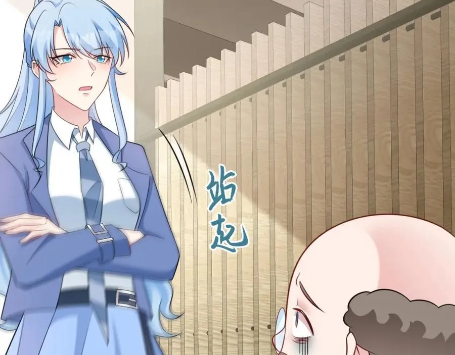 第78话 人造美女？ 第44页