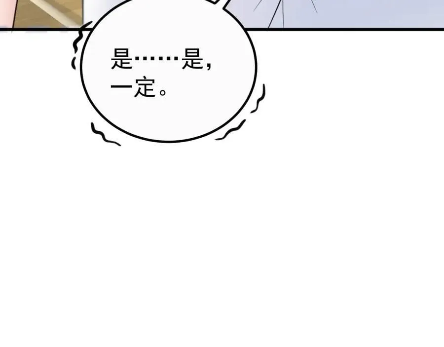 第78话 人造美女？ 第46页