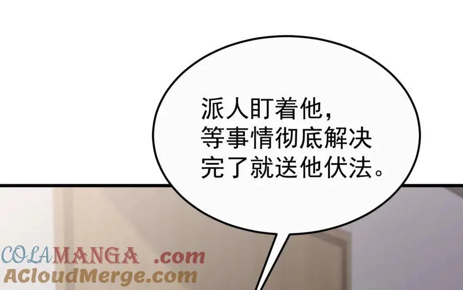 第78话 人造美女？ 第53页