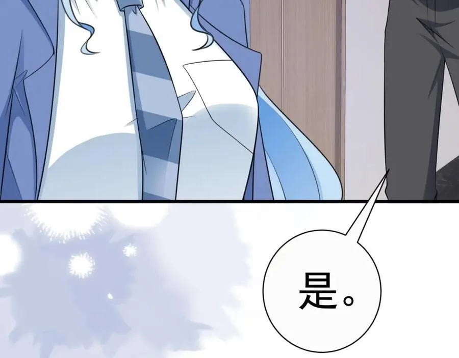 第78话 人造美女？ 第55页