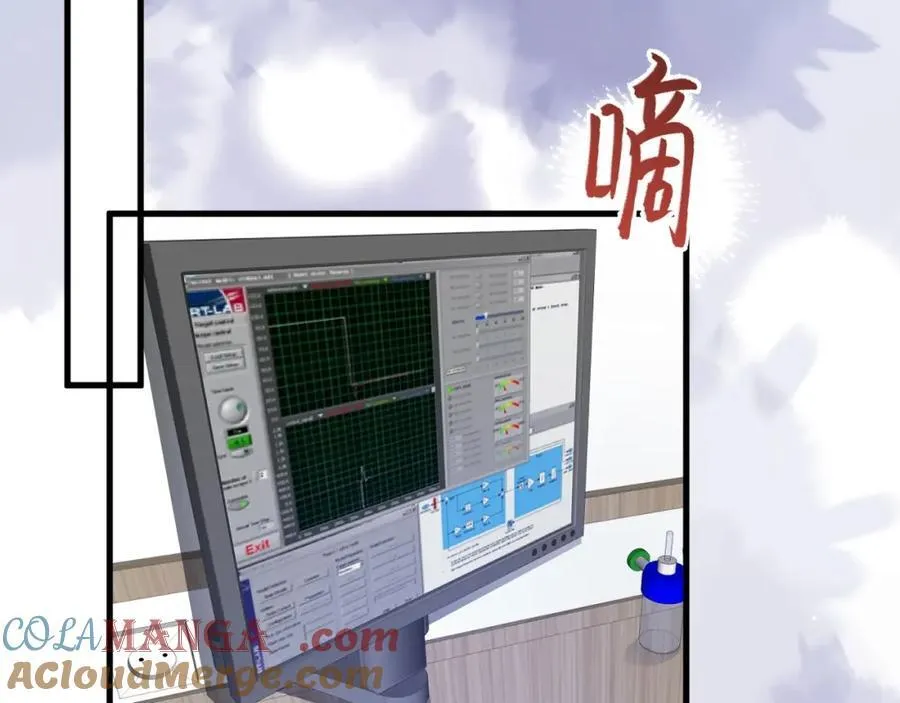 第78话 人造美女？ 第57页