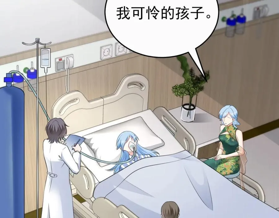 第78话 人造美女？ 第60页