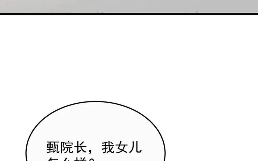 第78话 人造美女？ 第62页
