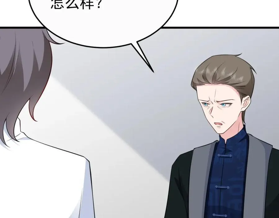 第78话 人造美女？ 第63页
