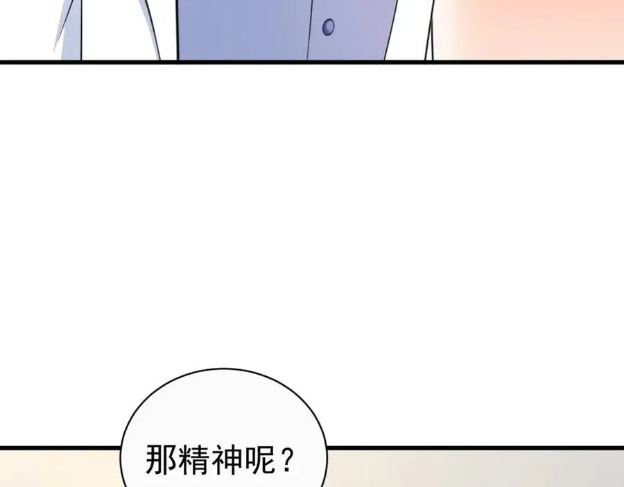 第78话 人造美女？ 第68页