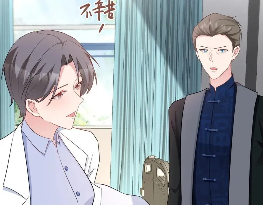 第78话 人造美女？ 第74页