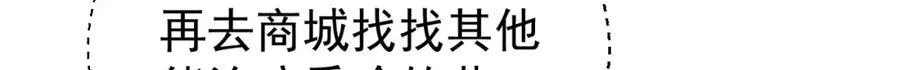 第78话 人造美女？ 第77页