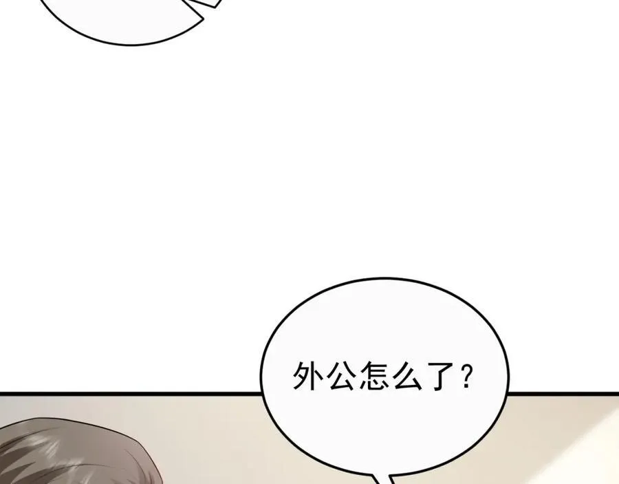 第78话 人造美女？ 第82页