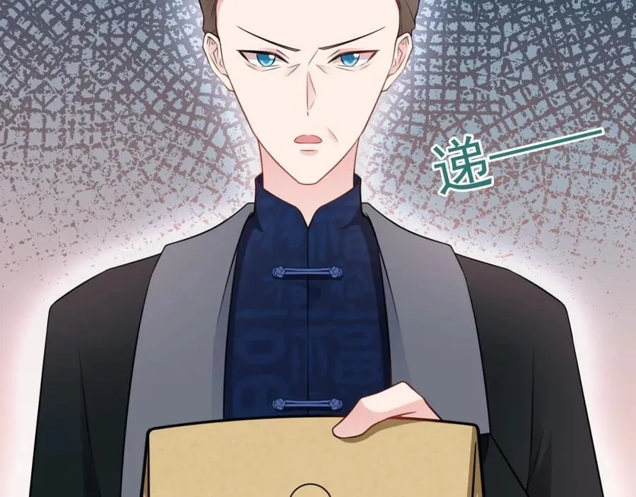 第78话 人造美女？ 第87页
