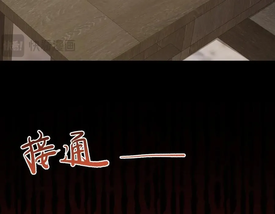 第78话 人造美女？ 第98页