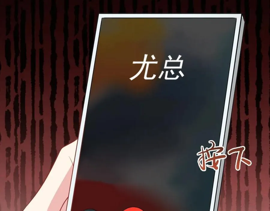 第78话 人造美女？ 第99页
