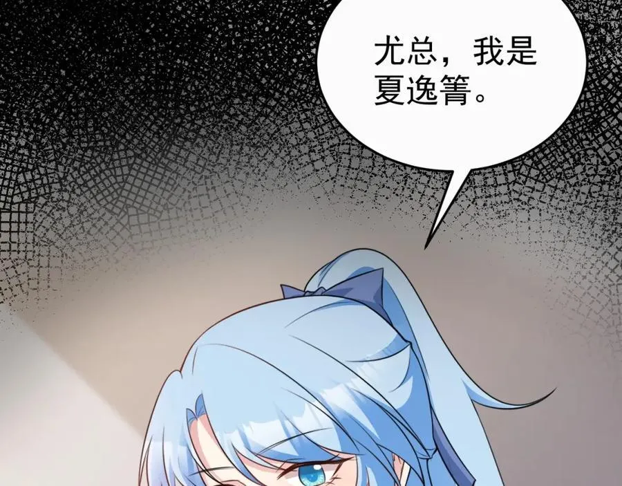 第78话 人造美女？ 第102页