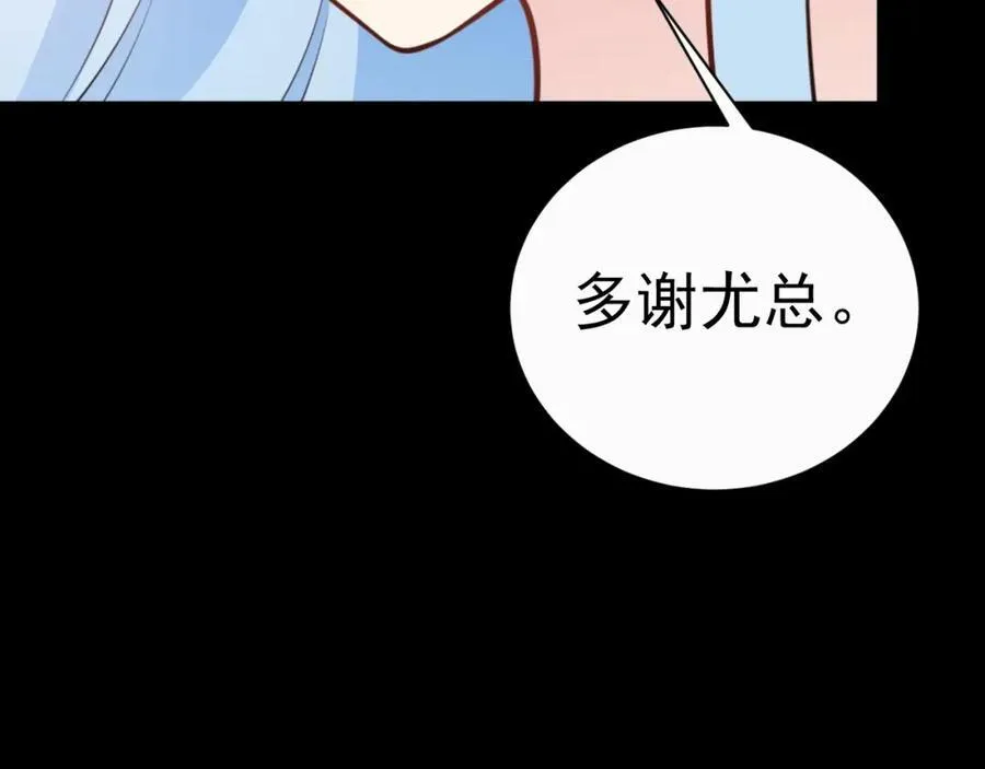 第78话 人造美女？ 第112页