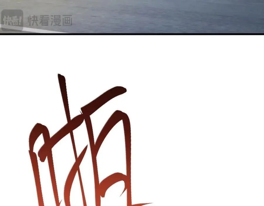 第78话 人造美女？ 第118页