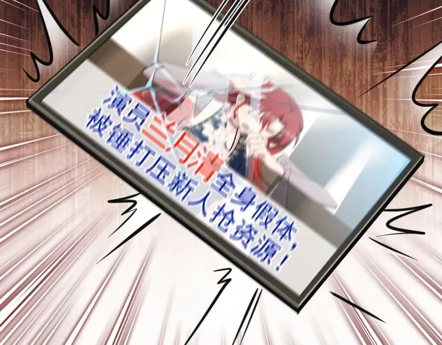 第78话 人造美女？ 第120页