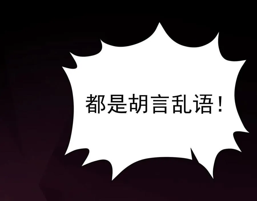 第78话 人造美女？ 第122页