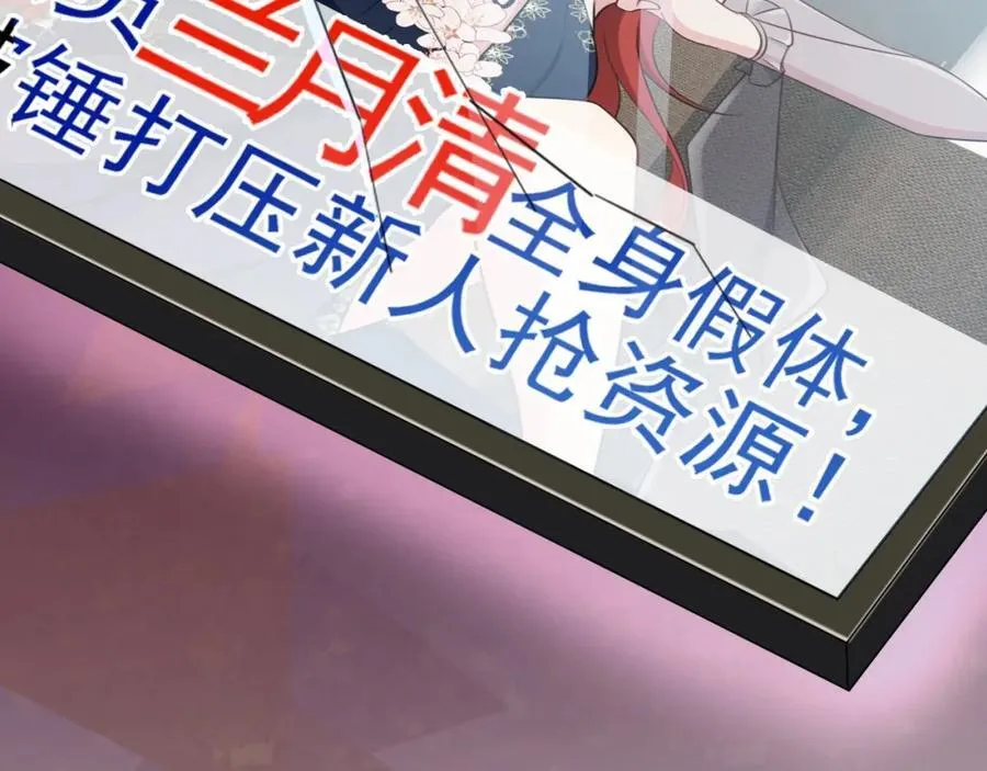 第78话 人造美女？ 第124页