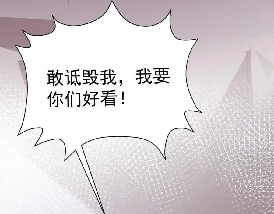 第78话 人造美女？ 第126页