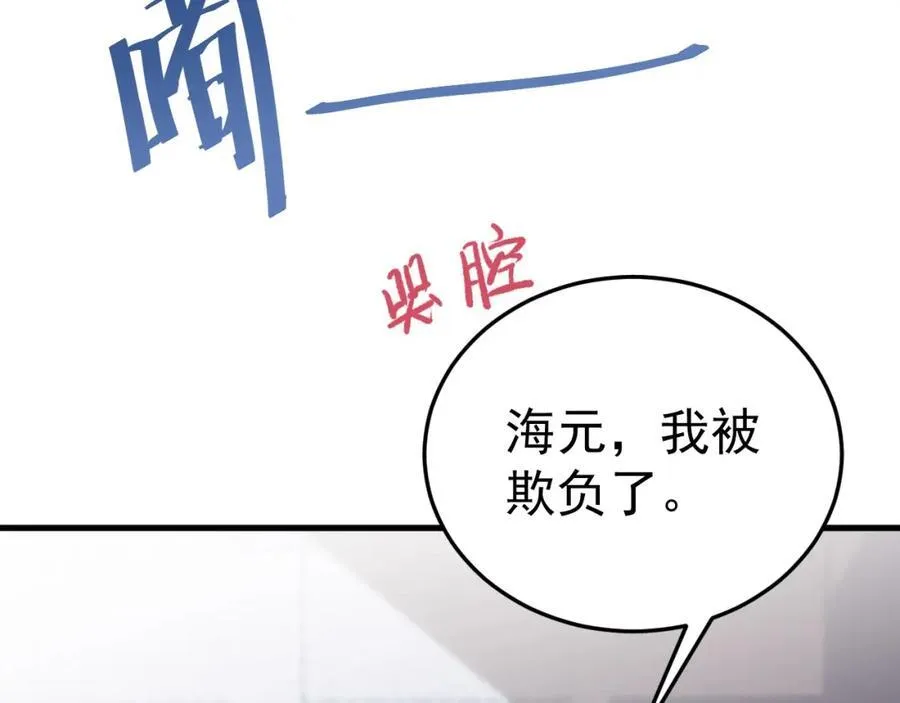 第78话 人造美女？ 第134页