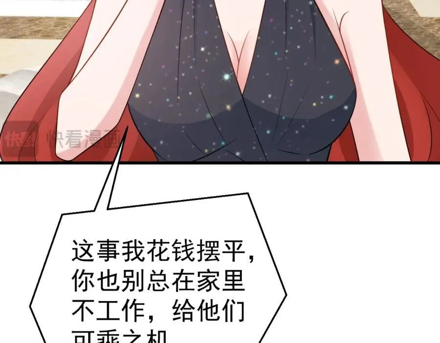 第78话 人造美女？ 第136页