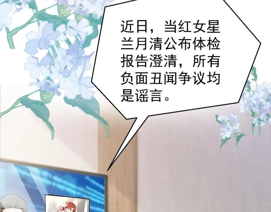 第78话 人造美女？ 第147页
